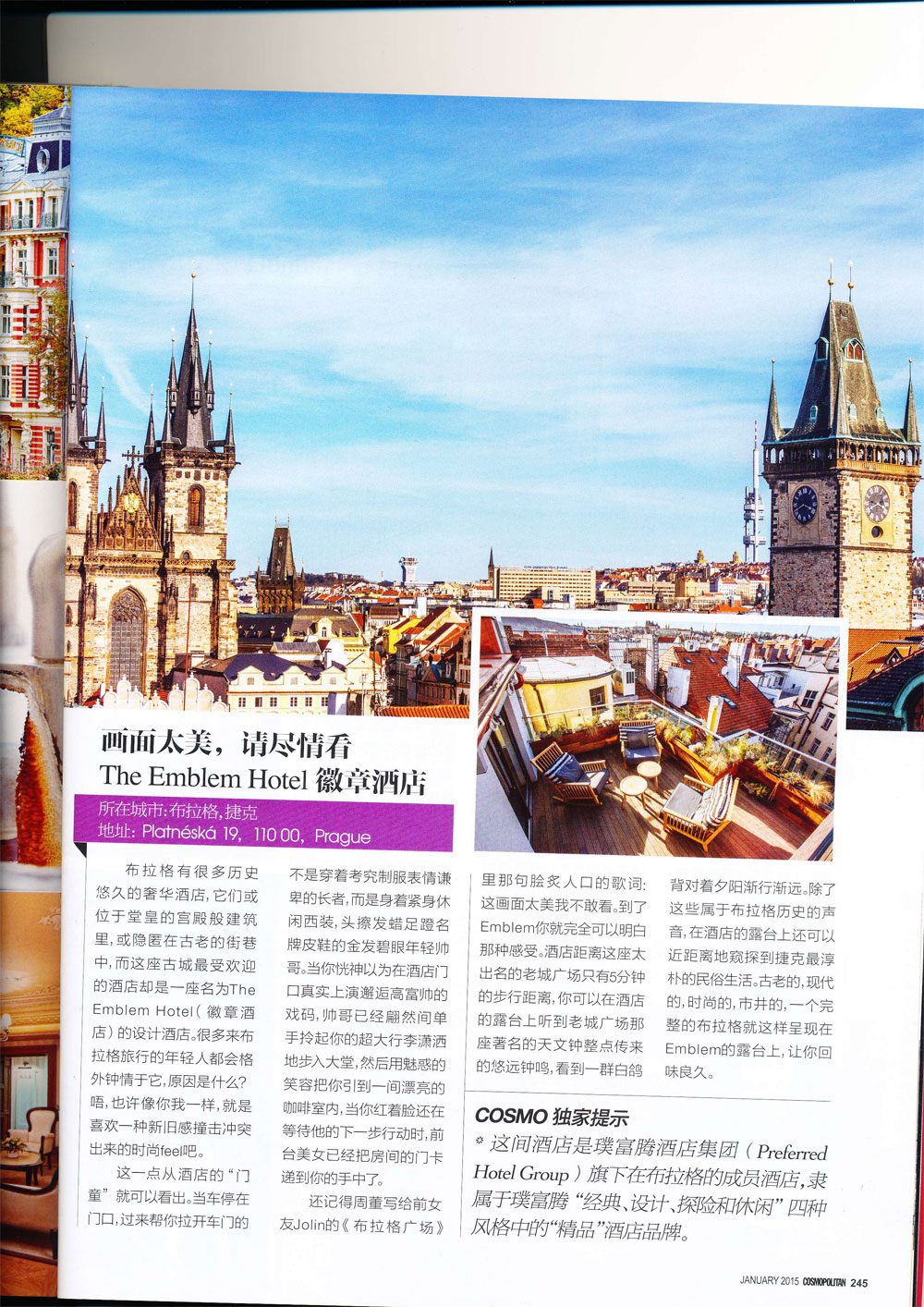 时尚杂志：璞富腾在布拉格的成员酒店 The Emblem Hotel 画面太美