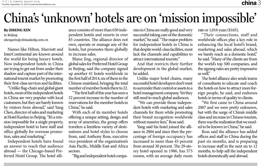 中国日报：国内酒店踊跃加入璞富腾酒店集团，拓展海外市场